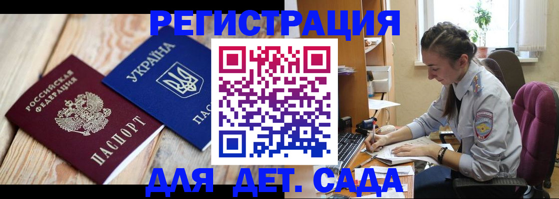 прописка от собственника в Ессентуках